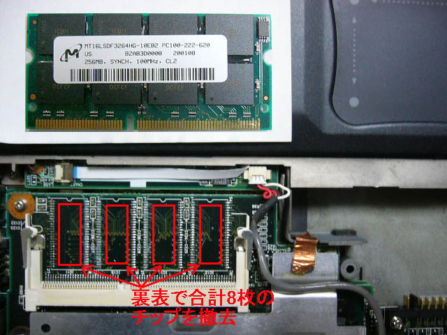 O-Nikko：Hard-旧式ノートPCメモリ256MB化-CF-A77